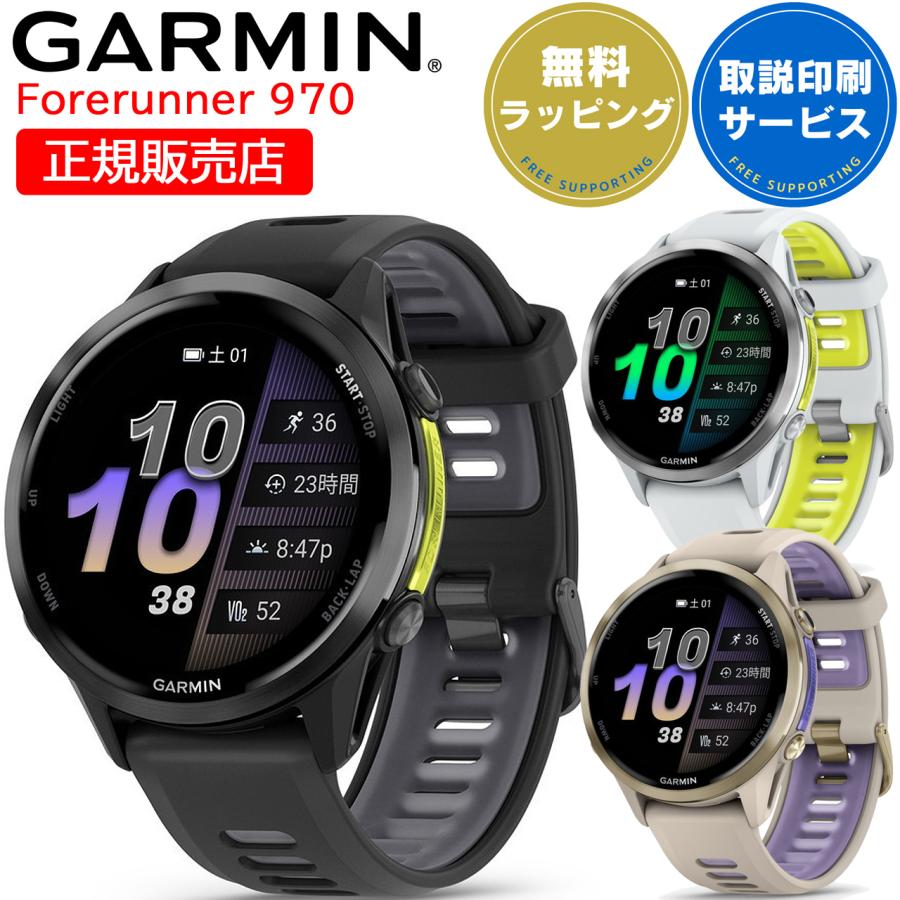 Forerunner GPSランニングウォッチ ガーミン GARMIN 970