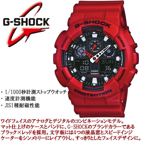 110 Series 正規品 カシオ Gショック レッド GA-100B-4AJF CASIO 110 Series 正規品 カシオ Gショック レッド GA-100B-4AJF CASIO