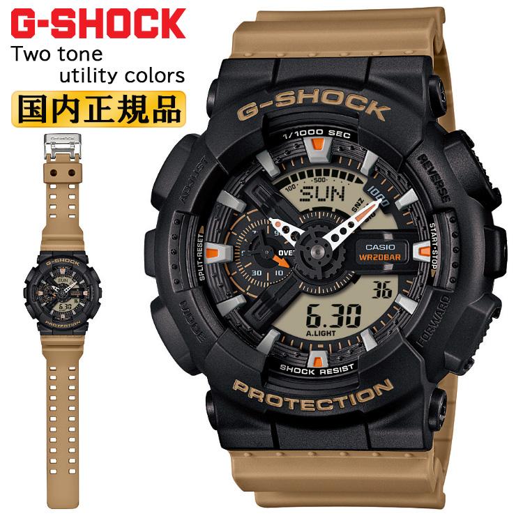 CASIO カシオ G-SHOCK 腕時計 時計ベージュ ブラック 110 Series G-SHOCK Two tone utility colors GA-110TU-1A5JF ブラック