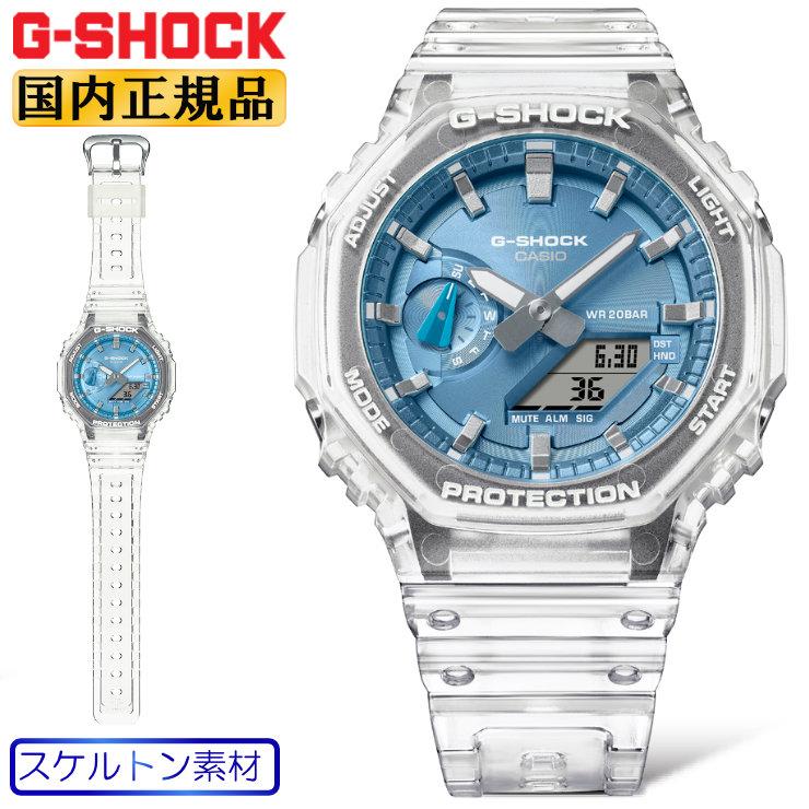 G-SHOCK Gショック GA-2100BM-7A2JF カシオ クリア素材 スカイ