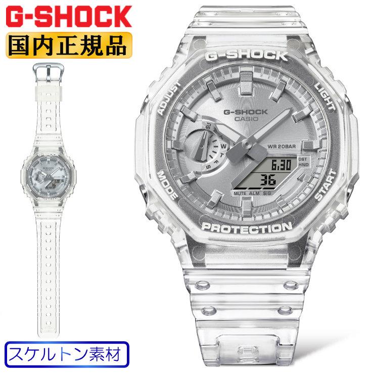 G-SHOCK CASIO 腕時計 シルバーGM-2100美品 楽天市場】カシオ 腕時計 CASIO 時計 ジーショック G-SHOCK
