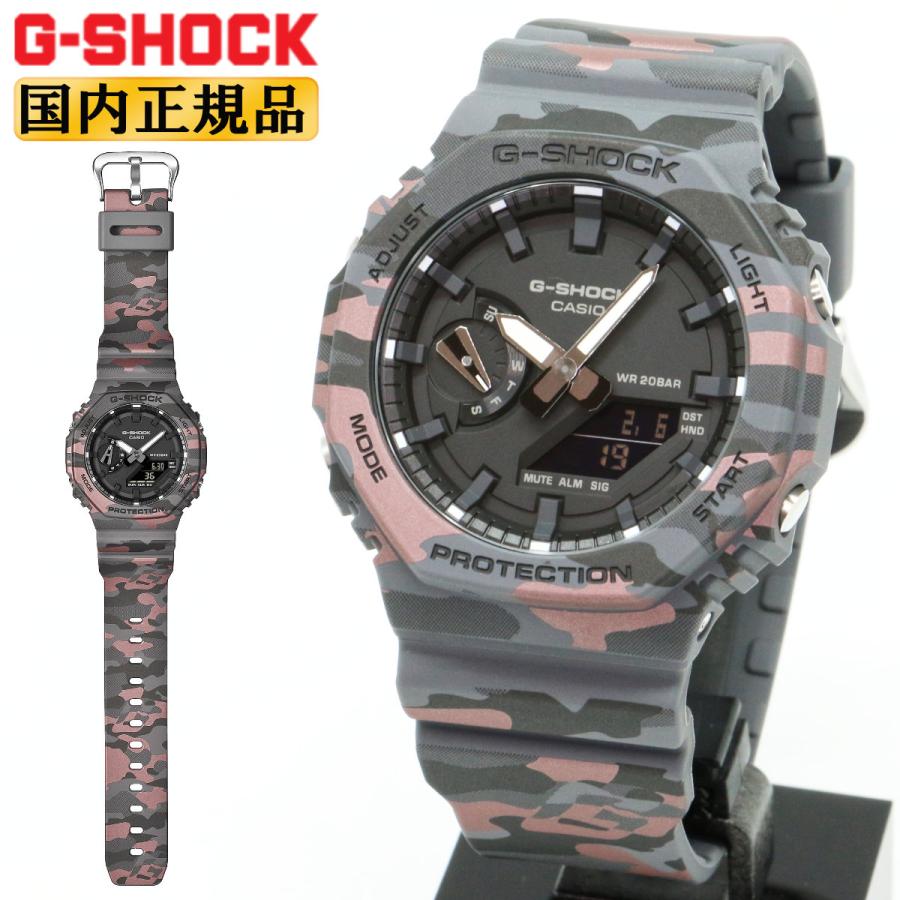 G-SHOCK Gショック カモフラージュ柄 GA-2100CM-8AJF 迷彩柄 カモフラ