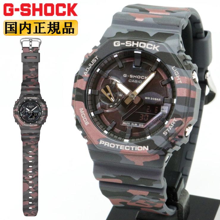 G-SHOCK Gショック カモフラージュ柄 GA-2100CMD-8AJF 迷彩柄 カモフラ