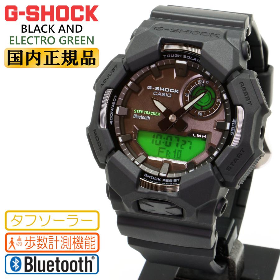 BIG CASE G-SHOCK Gショック ソーラー モバイルリンク 歩数計測 GA