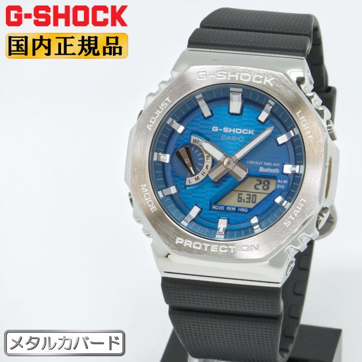 G-SHOCK Gショック メタルカバード GBM-2100A-2BJF ブルーフェイス