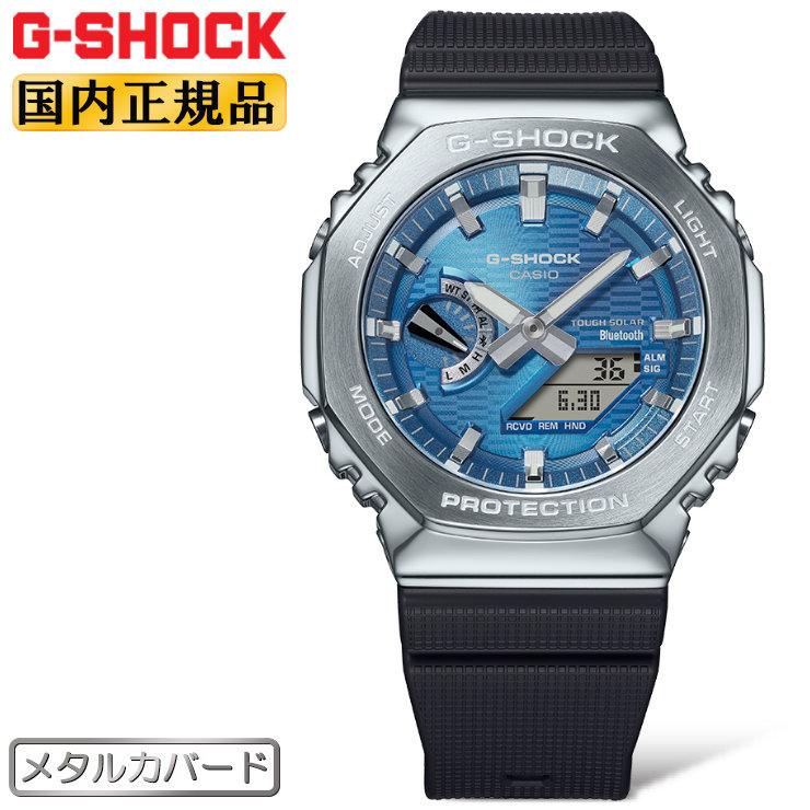 G-SHOCK Gショック メタルカバード GBM-2100A-2BJF ブルーフェイス