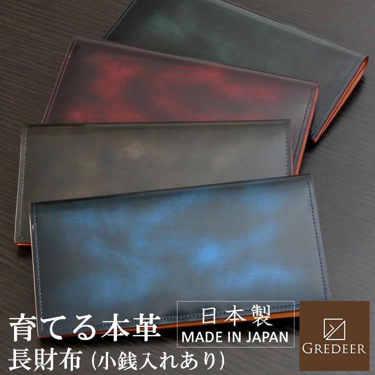 GREDEER（グレディア） 本革 フラップ長財布（小銭入れあり） 安心の