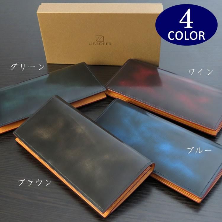 本革 フラップ長財布（小銭入れあり） 安心の日本製 グレディア GREDEER アドバンティック仕上げ メンズ レディース 選べる4色 GCKA006 【誕生日 お祝い プレゼント 贈り物 ギフト】【dgpcp】 GREDEER（グレディア） 本革 フラップ長財布（小銭入れあり） 安心の