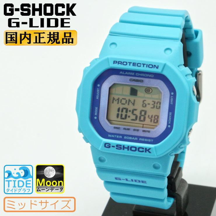 G-LIDE（G-SHOCK） G-SHOCK Gショック G-LIDE ミッドサイズ GLX-S5610
