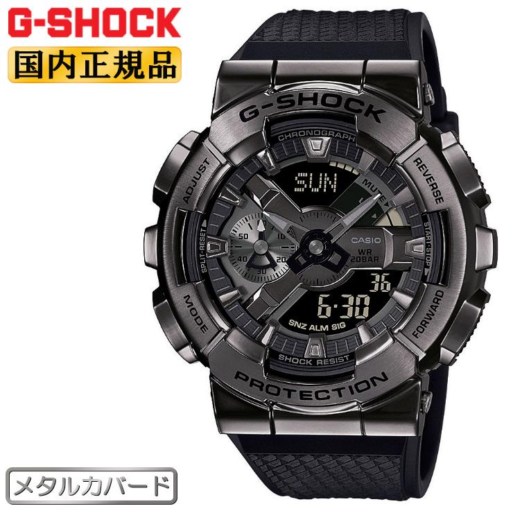 110 Series 正規品 カシオ Gショック メタルカバード オール