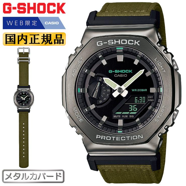 G-SHOCK WEB限定モデル 正規品 カシオ Gショック メタルカバード G-SHOCK WEB限定モデル 正規品 カシオ Gショック メタルカバード