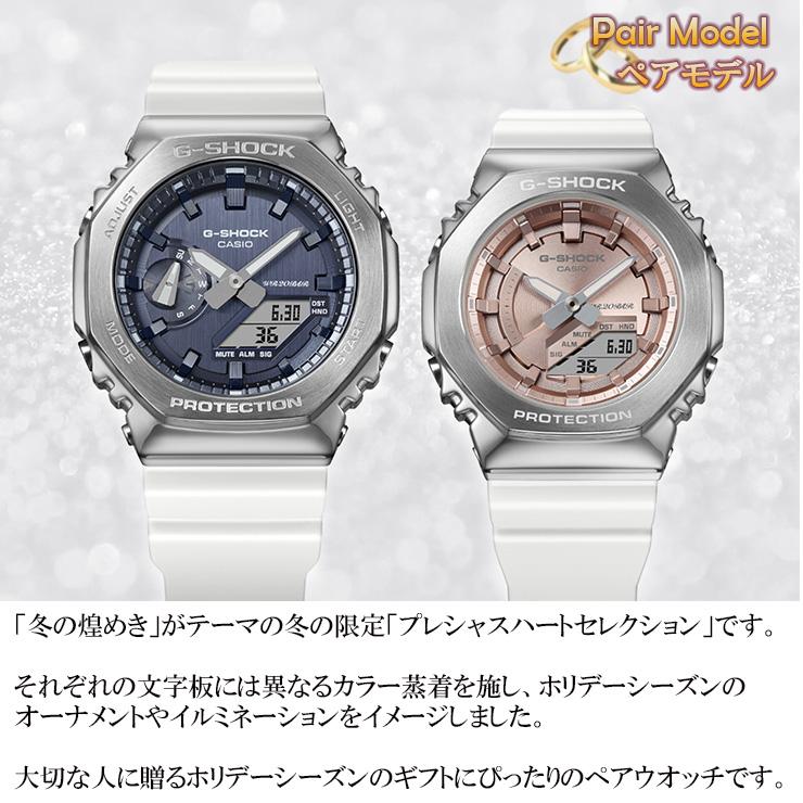 G-SHOCK カシオ Gショック メタルカバード ペアウォッチ G-SHOCK カシオ Gショック メタルカバード ペアウォッチ