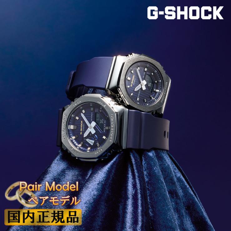 G-SHOCK ペアウォッチ 冬の限定 プレシャスハートセレクション 2025 GM
