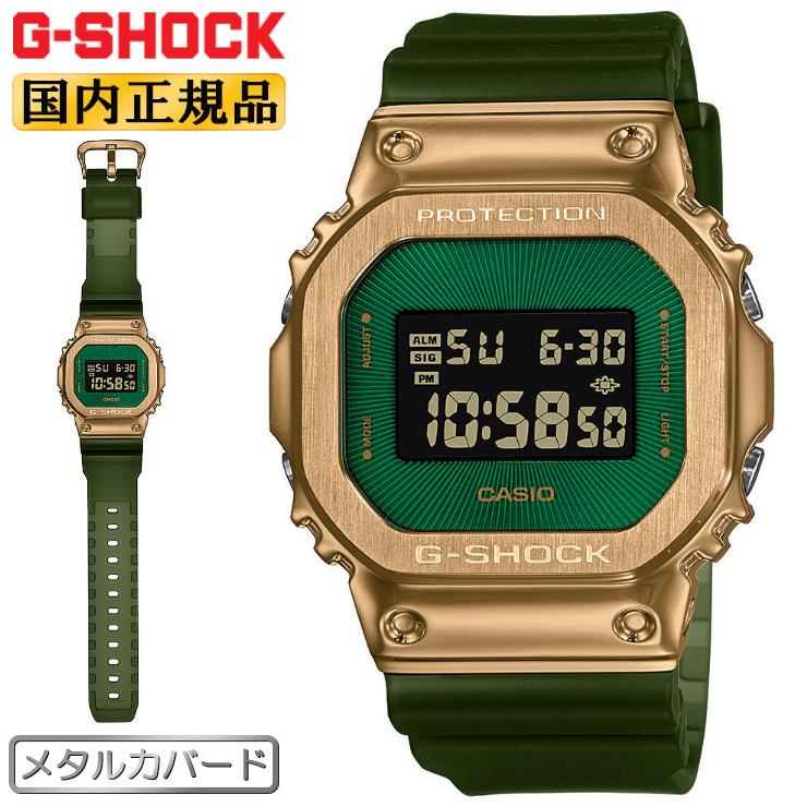 G-SHOCK オリジン メタルカバード グリーンダイアル GM-5600CL-3JF