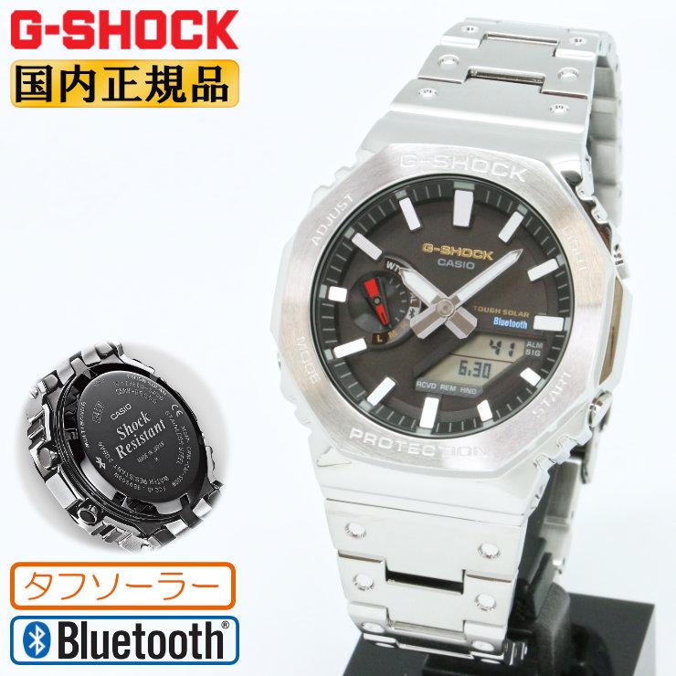 G-SHOCK Gショック フルメタル ソーラー GM-B2100SD-1CJF シルバー
