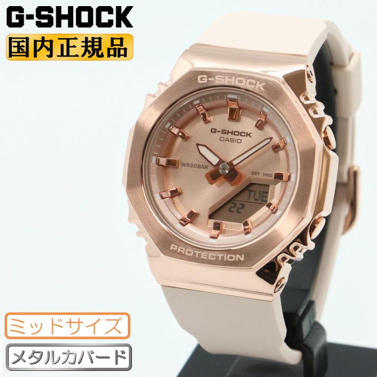 G-SHOCK メタルカバード ミッドサイズ GM-S2110PG-4AJF カシオ G