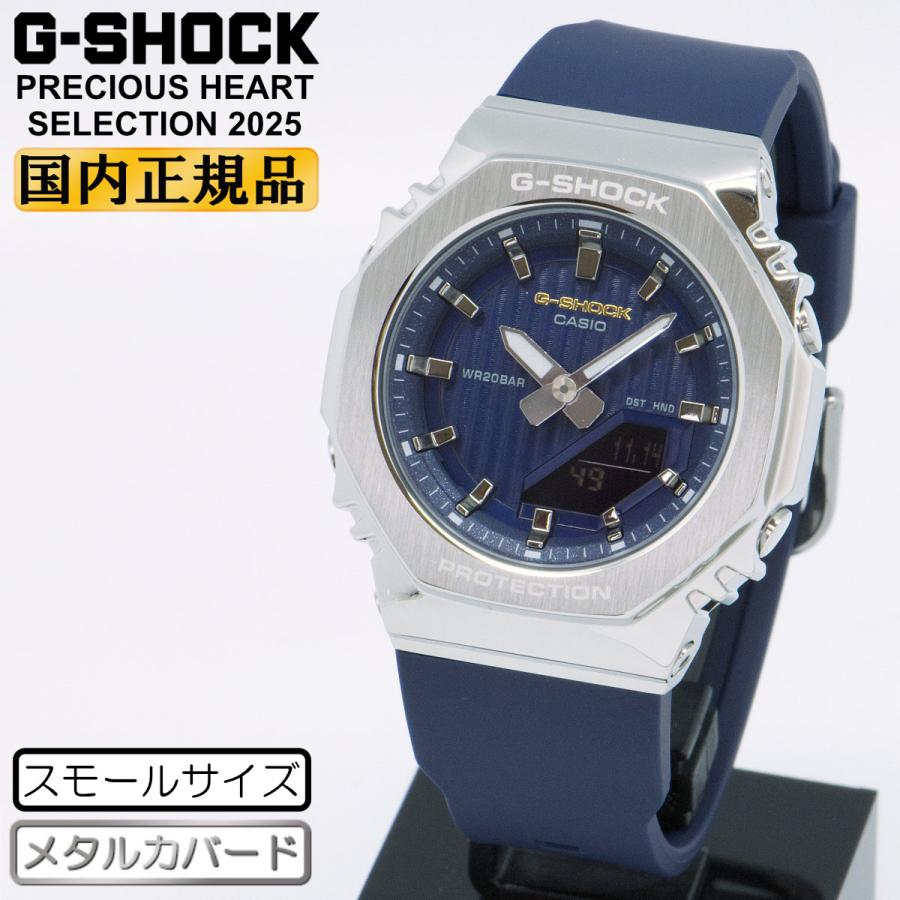 G-SHOCK WOMEN Gショック 限定 プレシャスハートセレクション 2025 GM