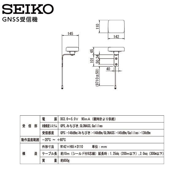 セイコー SEIKO システム GNSS受信器 有線 GNS-300 オプション製品 【正規】【お取り寄せ】の画像