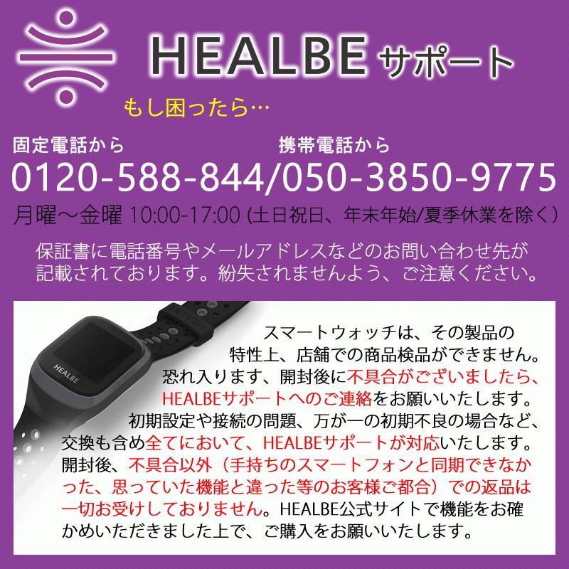 HEALBE スマートウォッチ GoBe3 カロリー計算 ダイエット 食事 HEALBE スマートウォッチ GoBe3 カロリー計算 ダイエット 食事