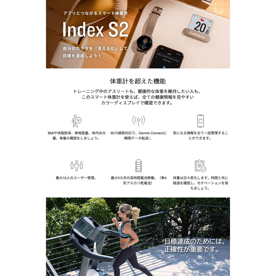 Garmin体重計 楽天市場】スマート体重計 体組成計 ガーミン GARMIN Index S2