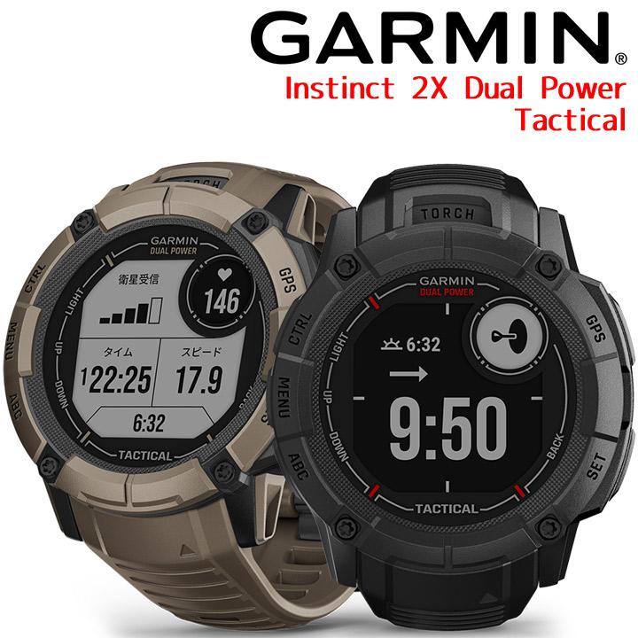 取説サービス／ タフネスGPSスマートウォッチ ガーミン インスティンクト ソーラー充電 GARMIN Instinct 2X Dual Power  Tactical Edition アウトドア :Instinct-2X-Tactical:時計・ブランド専門店 アイゲット 通販  