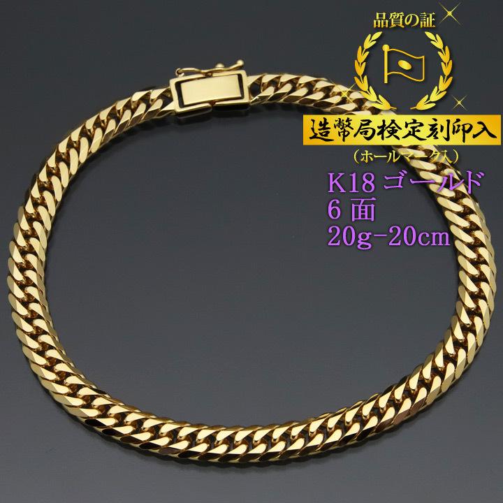 喜平ブレスレット 18金 6面ダブル K18ゴールド 20g-20cm 造幣局 喜平ブレスレット 18金 6面ダブル K18ゴールド 20g-20cm 造幣局