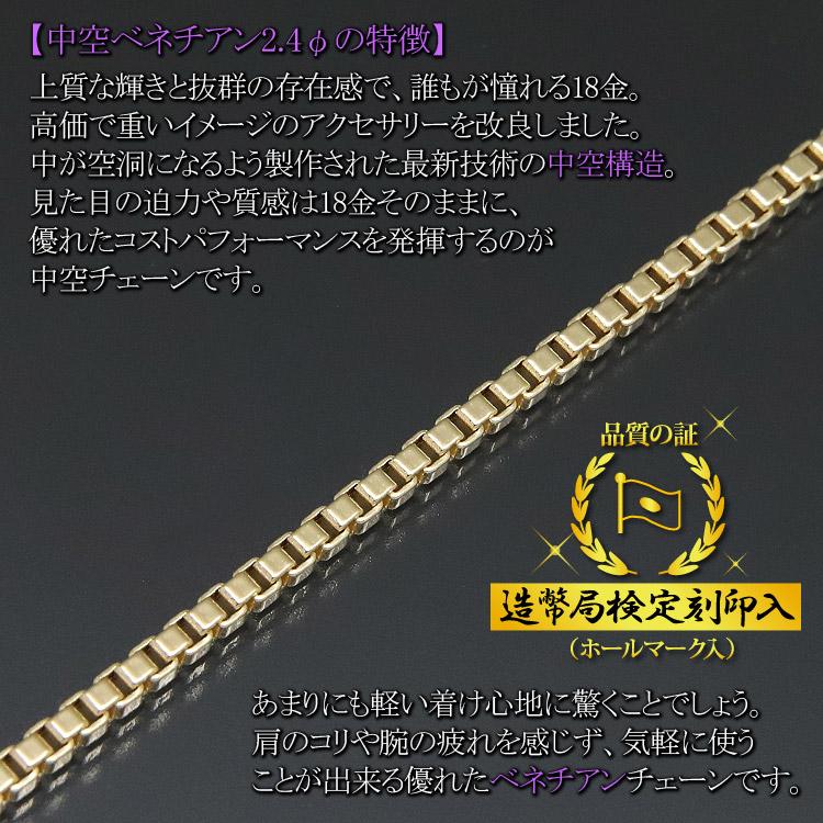 ベネチアン ブレスレット 中空 18金 2.4φ K18ゴールド 約4g-20cm ベネチアン ブレスレット 中空 18金 2.4φ K18ゴールド 約4g-20cm