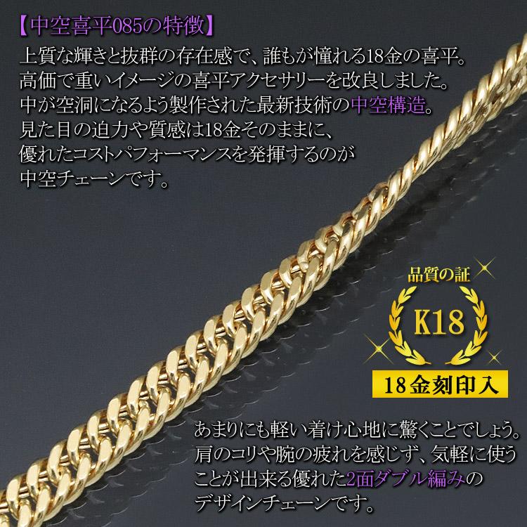 喜平 ブレスレット 18金 中空喜平 2面ダブル K18ゴールド 約4g 喜平 ブレスレット 18金 中空喜平 2面ダブル K18ゴールド 約4g