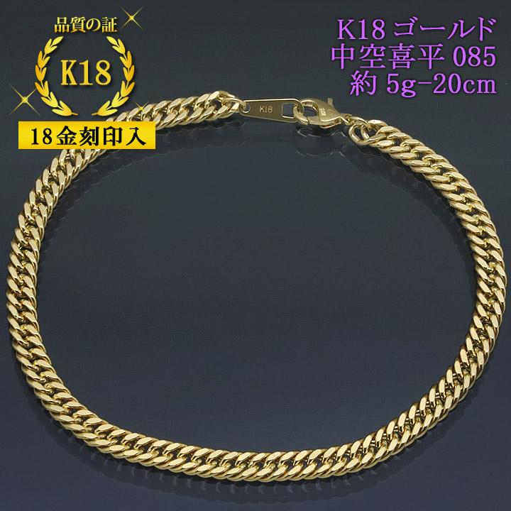 喜平 ブレスレット 18金 中空喜平 2面ダブル K18ゴールド 約5g 