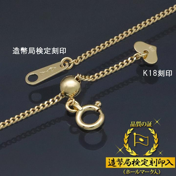 18金 喜平チェーン 2面 喜平ネックレス K18ゴールド 45cm 0.24φ 造幣局検定刻印入 メンズ レディース 【当店の全てのコイン・インゴットと組み合わせ可能】_1