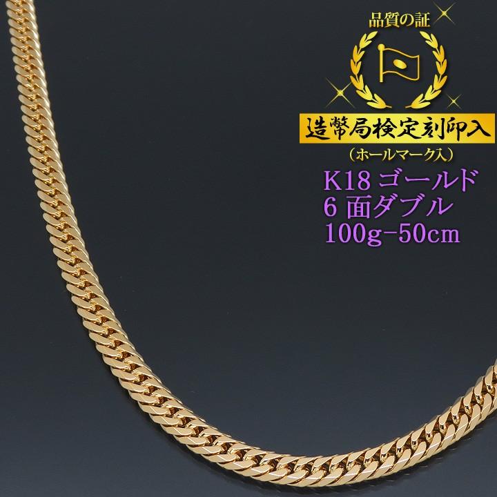 k18 ネックレス　造幣局刻印あり K18 14面 トリプル 100g 60cm ネックレス 造幣局刻印有り