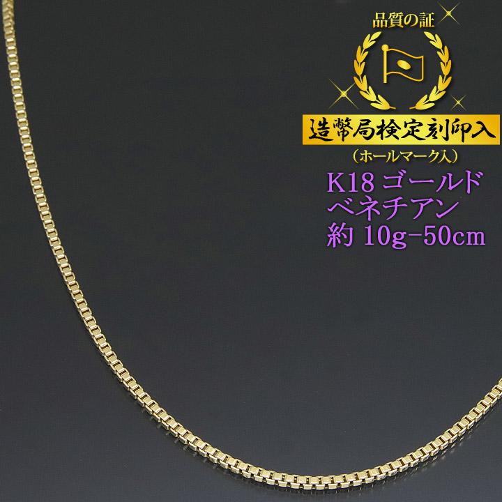 18金 ベネチアン ネックレス 中空 2.4φ K18ゴールド 約10g-50cm 18金 ベネチアン ネックレス 中空 2.4φ K18ゴールド 約10g-50cm
