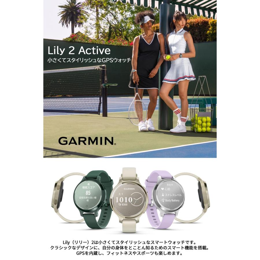 リリー 2本セット GARMIN スマートウォッチ ガーミン リリー2アクティブ Lily 2