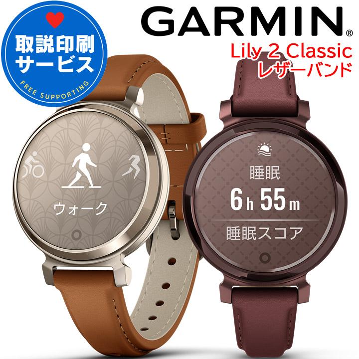 GARMIN スマートウォッチ ガーミン Lily 2 Classic レザーバンド GARMIN スマートウォッチ ガーミン Lily 2 Classic レザーバンド