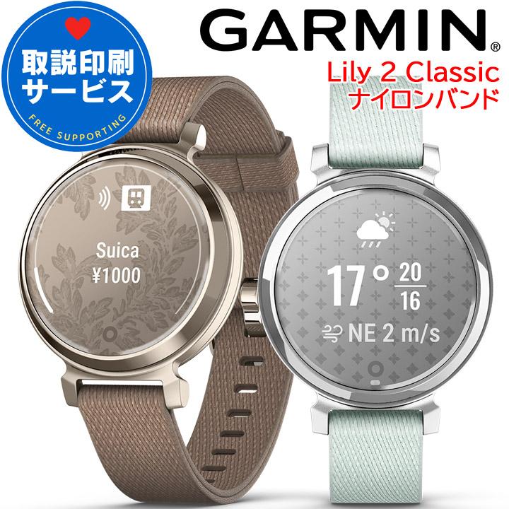 GARMIN スマートウォッチ ガーミン Lily 2 Classic ナイロン GARMIN スマートウォッチ ガーミン Lily 2 Classic ナイロン