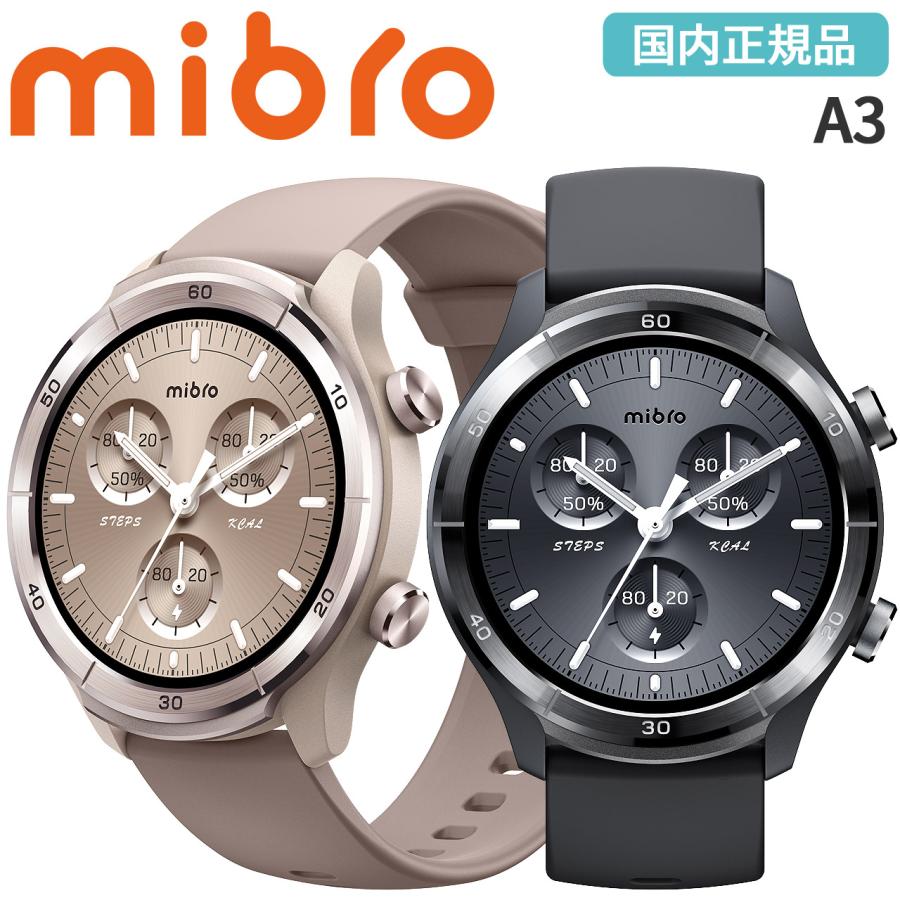 Mibro スマートウォッチ ミブロ Mibro A3 選べる2色 男女兼用 腕時計