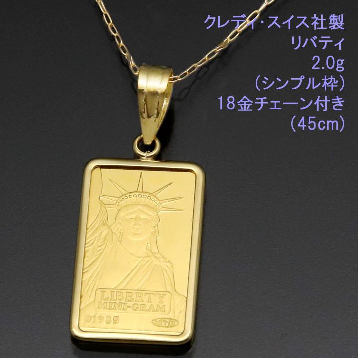 インゴット ネックレス リバティ ペンダント 24金 K24 純金 2g K18チェーン付 :MM0GTL015450L4:時計・ブランド専門店  アイゲット - 通販 - Yahoo!ショッピング