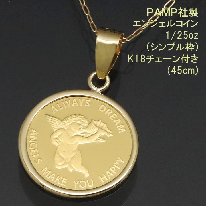 コイン ネックレス ペンダント エンジェル 24金 K24 純金 1/25oz コイン ネックレス ペンダント エンジェル 24金 K24 純金 1/25oz