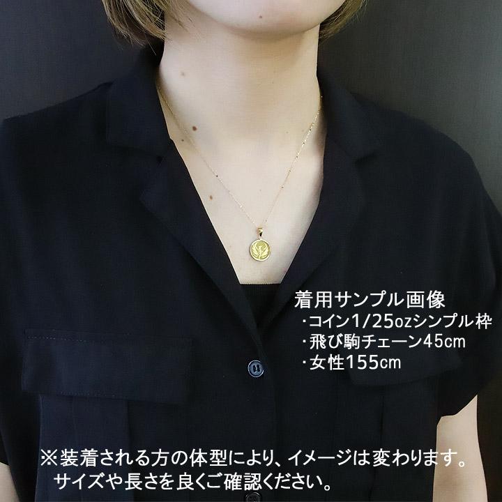 コイン ネックレス ペンダント エンジェル 24金 K24 純金 1/25oz コイン ネックレス ペンダント エンジェル 24金 K24 純金 1/25oz