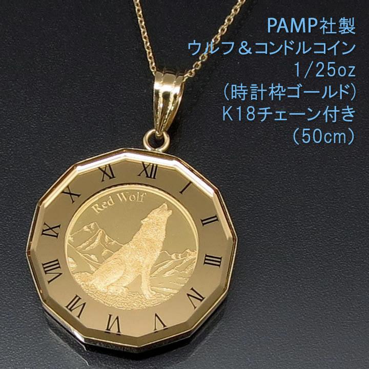 24金 コイン ネックレス ペンダント ウルフ&コンドル K24 純金 24金 コイン ネックレス ペンダント ウルフ&コンドル K24 純金
