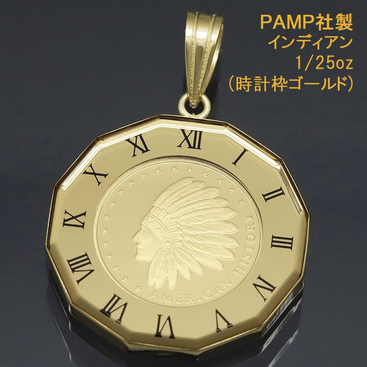 24金 コイン ネックレストップ ペンダントヘッド PAMP社製 24金 コイン ネックレストップ ペンダントヘッド PAMP社製