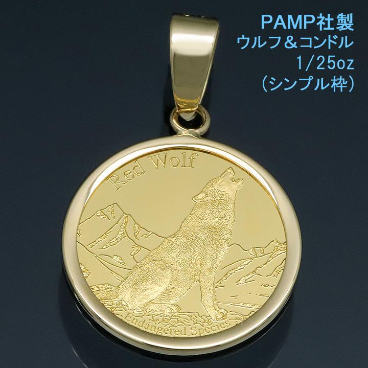 24金 コイン ペンダントヘッド ネックレストップ ウルフ 24金 コイン ペンダントヘッド ネックレストップ ウルフ