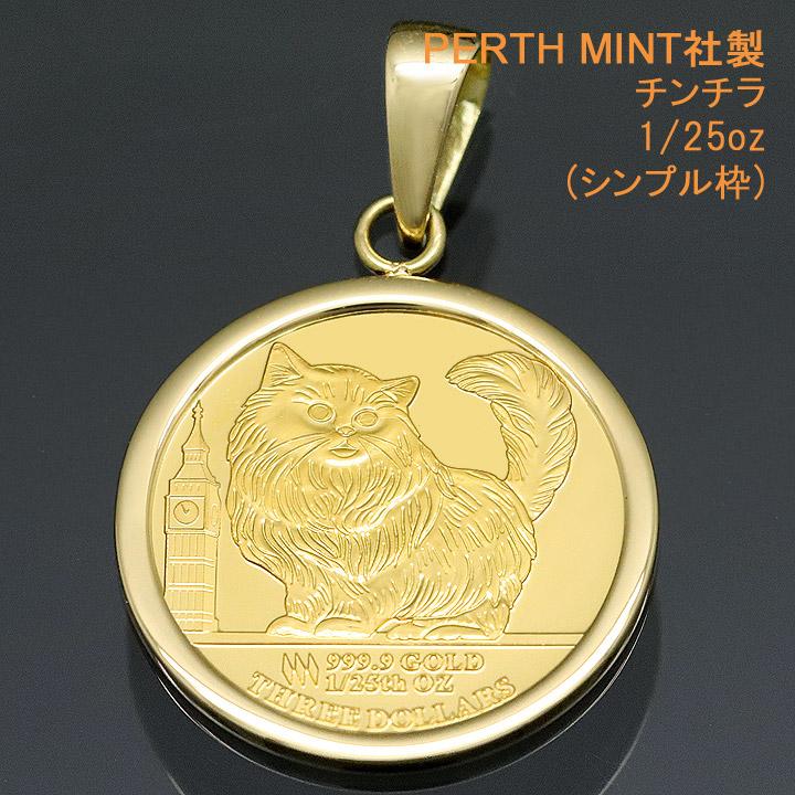 24金 コイン ネックレストップ ペンダントヘッド チンチラ 猫 24金 コイン ネックレストップ ペンダントヘッド チンチラ 猫