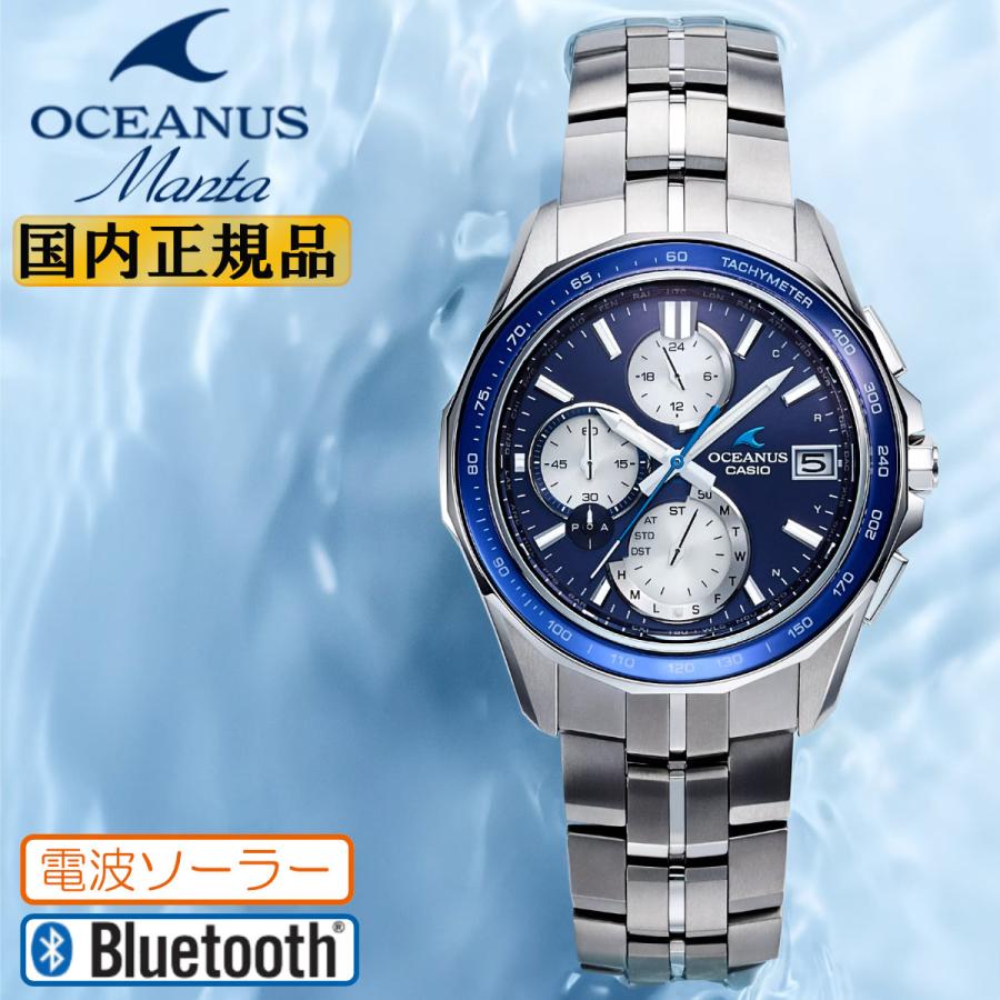 Manta（OCEANUS） OCEANUS Manta オシアナス マンタ OCW-S7000F-2AJF