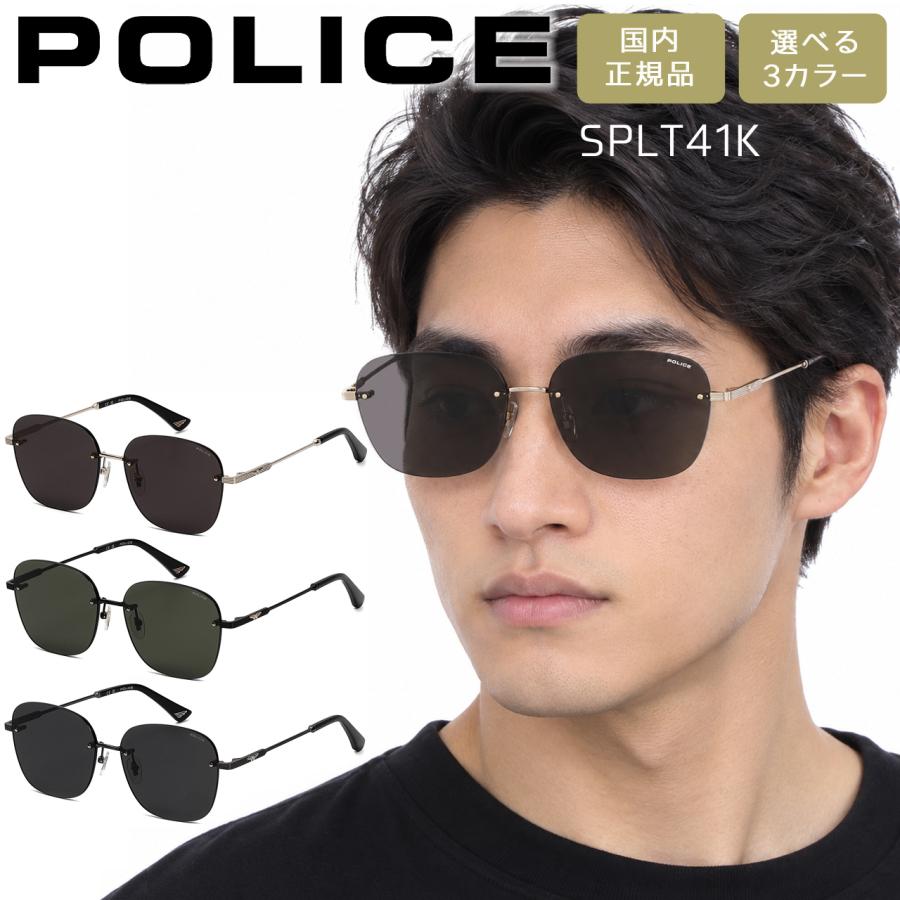 国内正規品　ポリス　2点セット　廃盤 POLICE（ポリス） サングラス スクエア 男女兼用 メンズ レディース