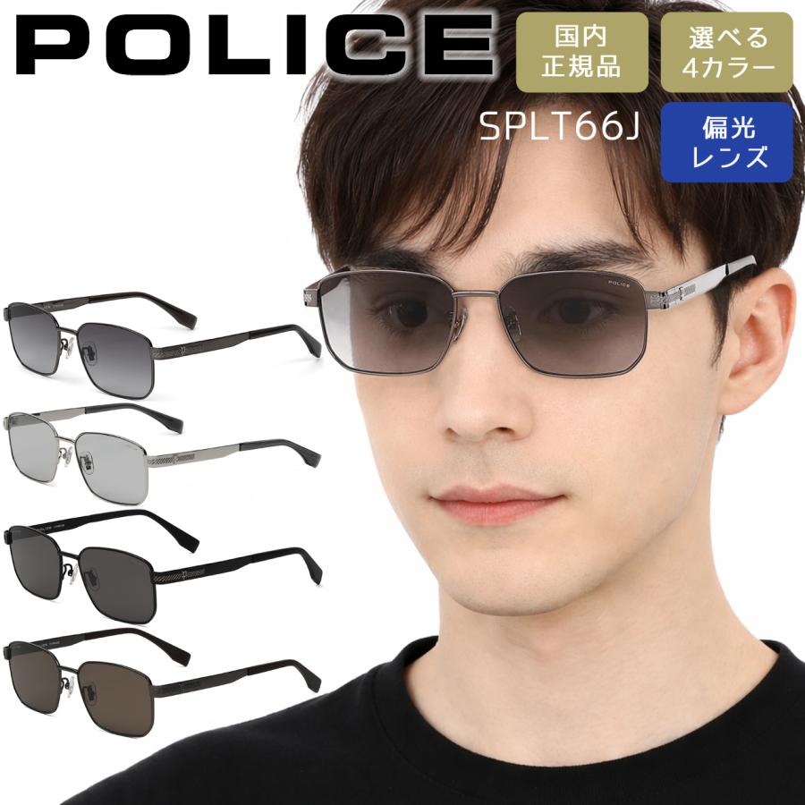 ポリス サングラス POLICE スクエア 軽量チタン 偏光レンズ 男性用 メンズ SPLT66J 選べる4カラー 【安心の正規品・ケース付き】
