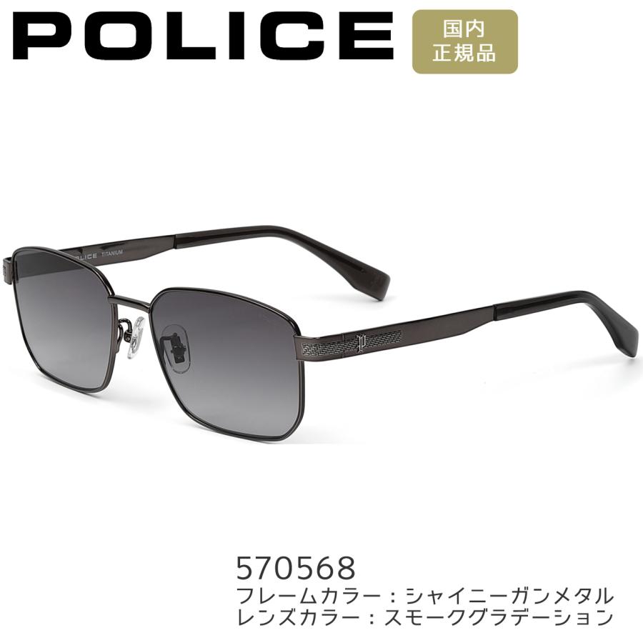 POLICE（ポリス） サングラス スクエア 軽量チタン 偏光レンズ 男性用