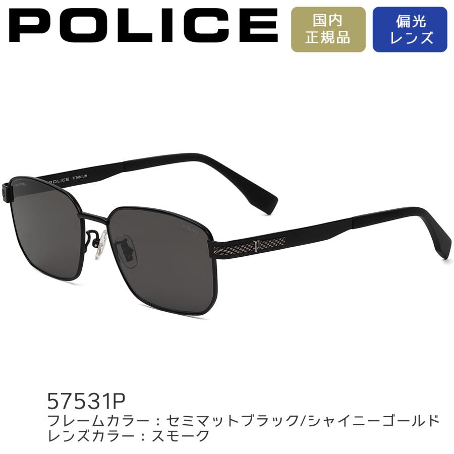 POLICE（ポリス） サングラス スクエア 軽量チタン 偏光レンズ 男性用