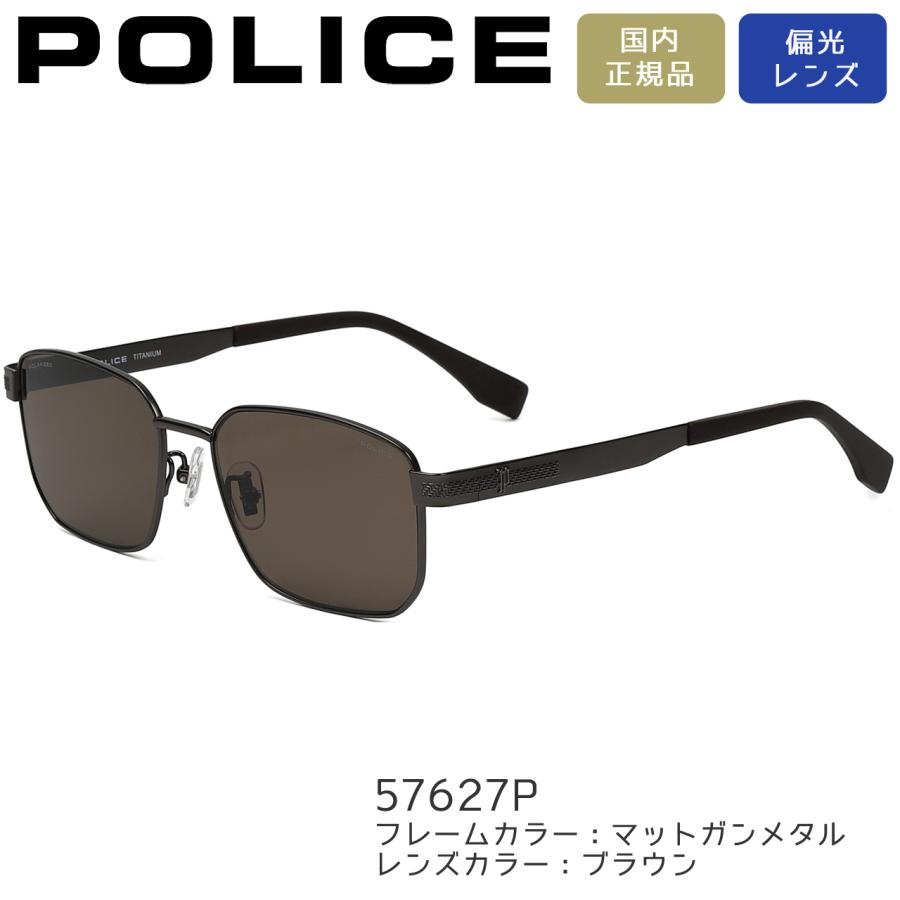 POLICE（ポリス） サングラス スクエア 軽量チタン 偏光レンズ 男性用