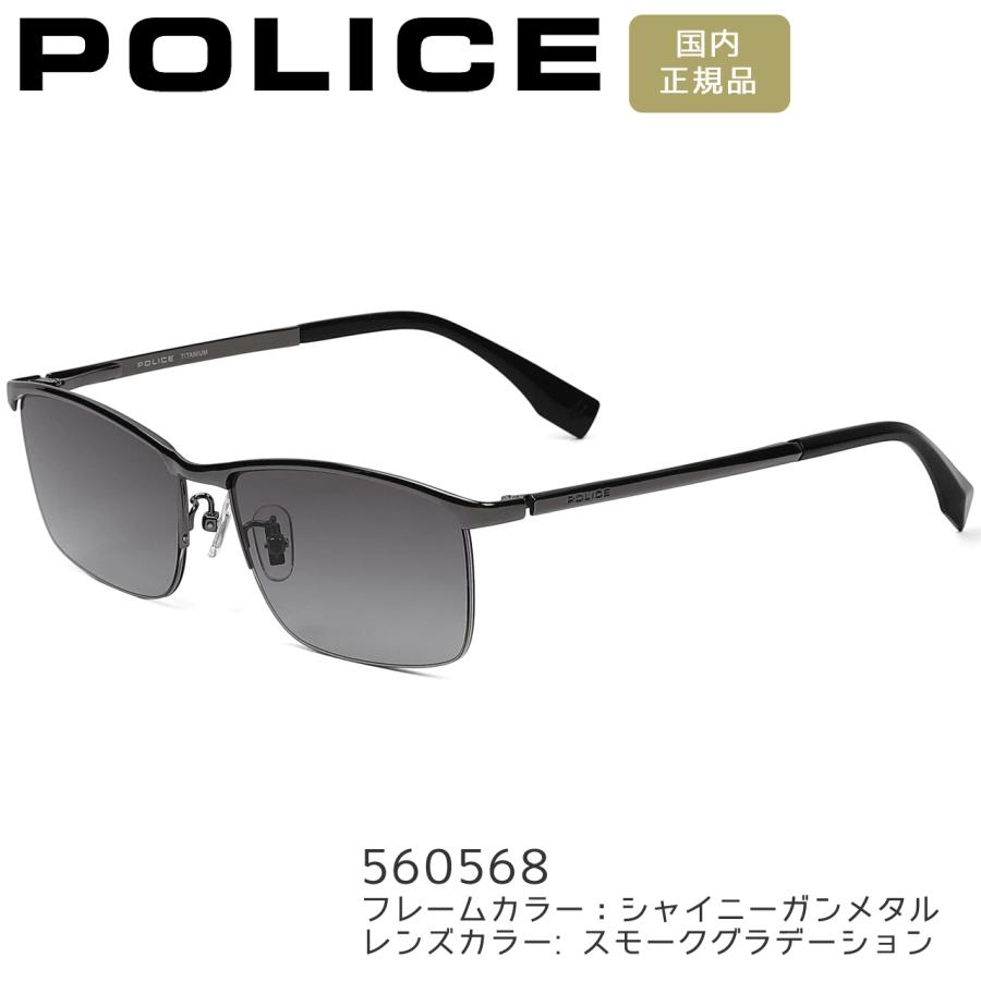 POLICE（ポリス） サングラス スクエア 軽量チタン 偏光レンズ 男性用